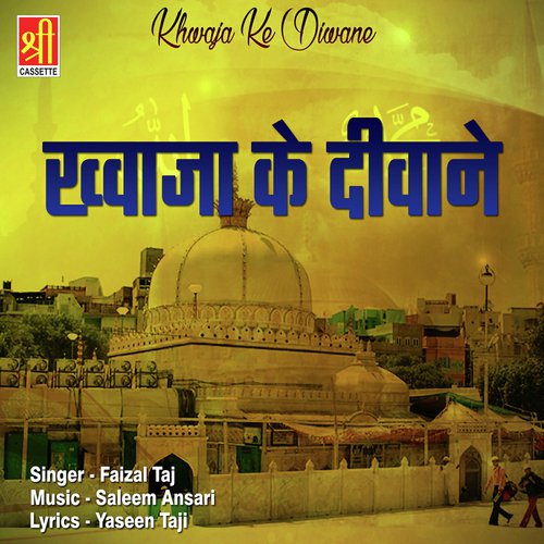Hai Karam Sab Pe Karam Faizal Taj MP3 Download